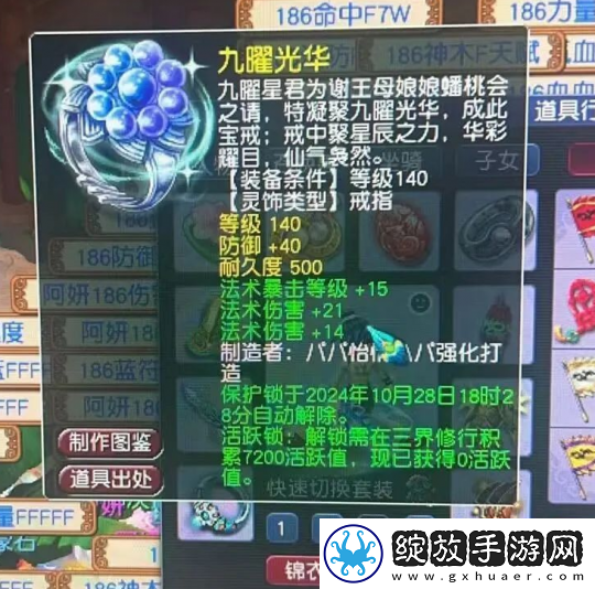 梦幻西游秋杀相亲温州关之琳