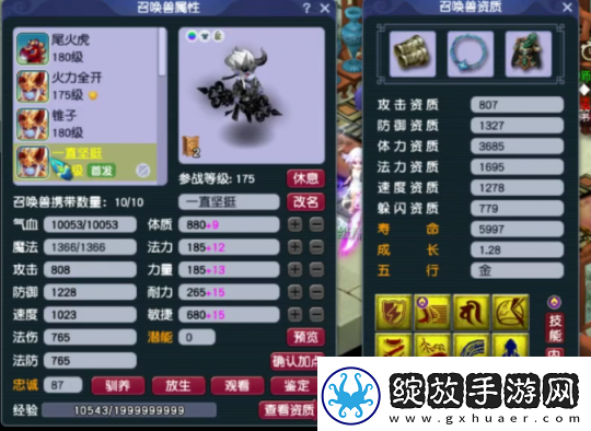 梦幻西游175级九黎城