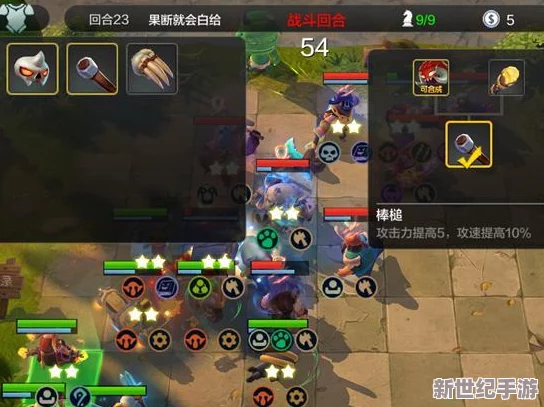 武侠自走棋重磅更新！全新角色系统上线