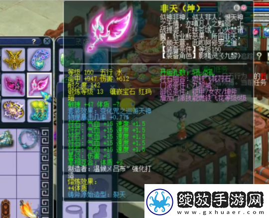 梦幻西游175级九黎城