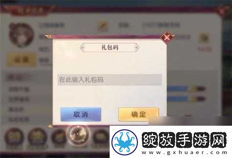 三国志幻想大陆兑换码的兑换途径究竟在哪里才能找到呢