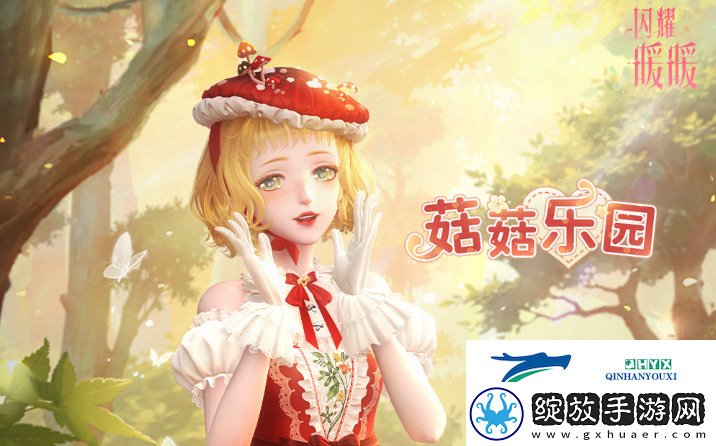 闪耀暖暖菇菇乐园活动怎么玩