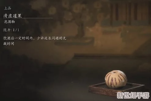 清虚道果