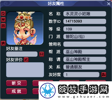 【巫山曲】86号妹子帮主专访