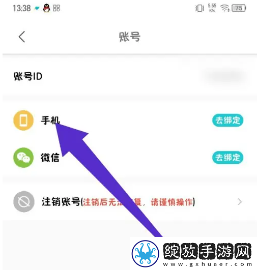 now冥想在哪绑定手机号