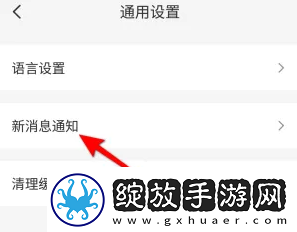 云闪付在哪关闭消息通知