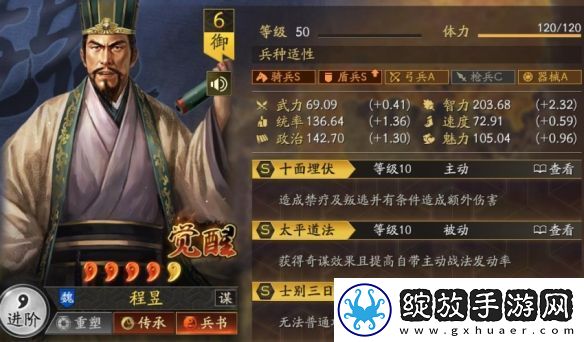 三国志战略版立异盾阵容搭配推荐
