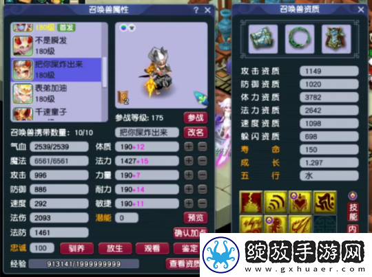 梦幻西游175级九黎城