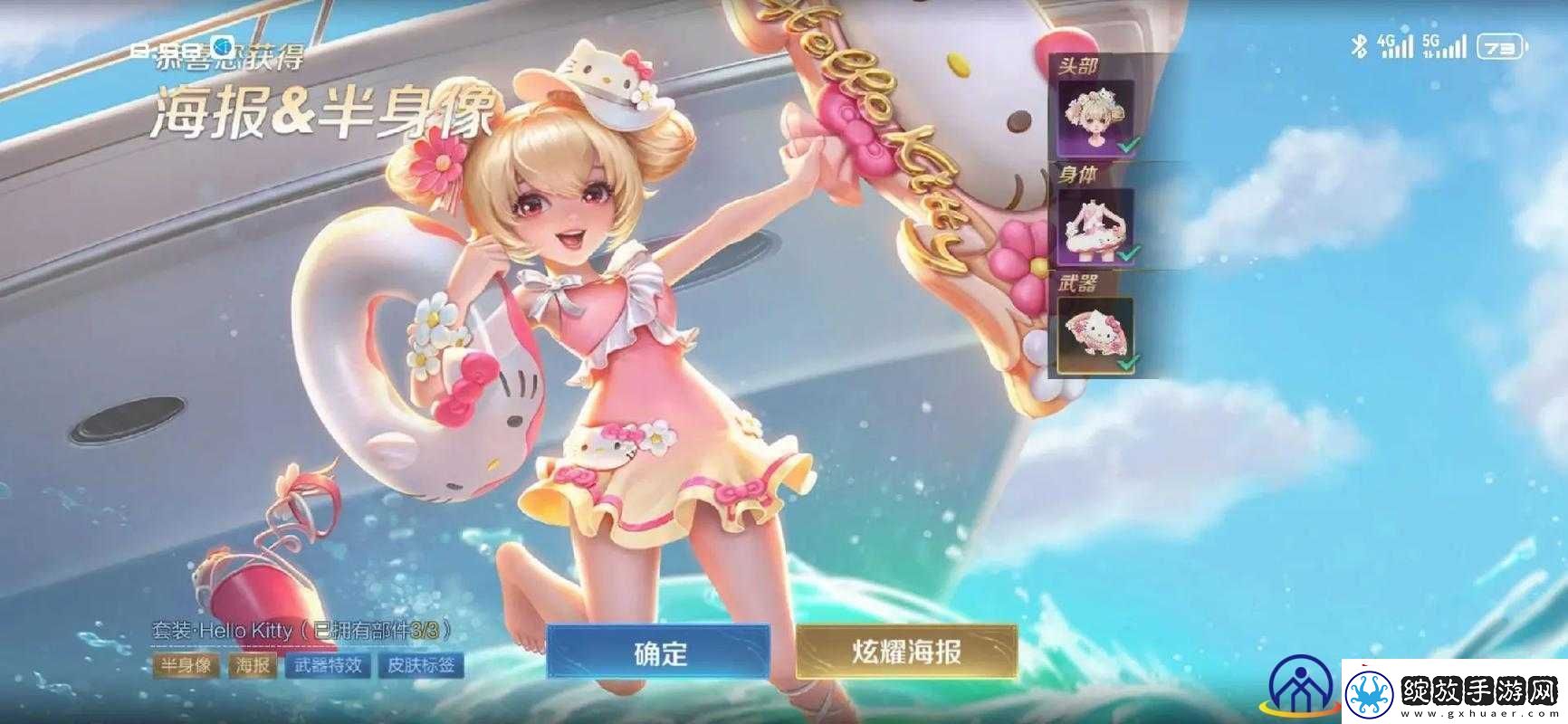 王者荣耀