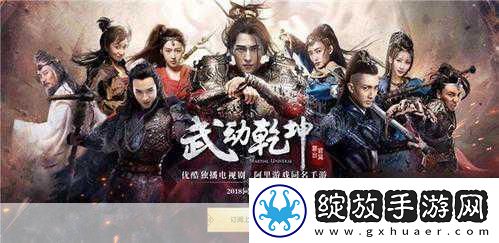 武动乾坤初体验