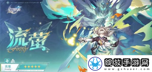 崩坏星穹铁道2.3开启时间