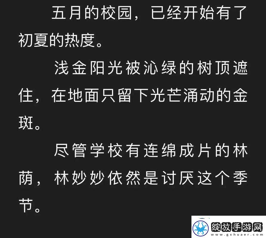 蜜汁樱桃林妙妙三个角色介绍