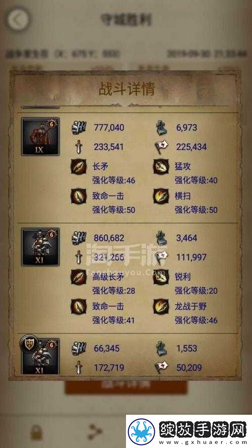 探究列王的纷争领主护甲装备属性究竟如何