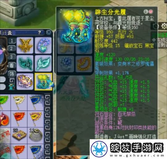 梦幻西游雪山A哥买82伤戒指