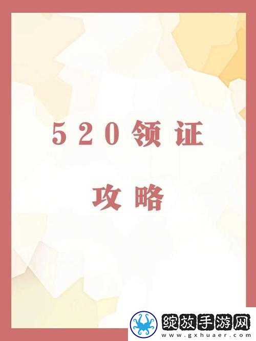 520