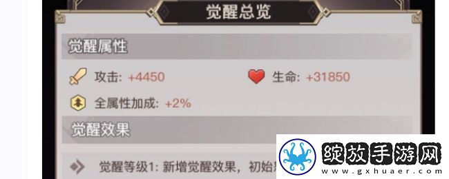 浮空秘境觉醒解锁条件及觉醒建议
