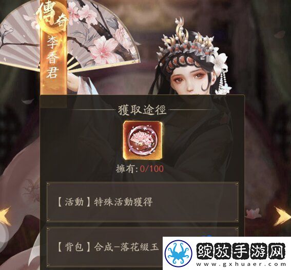 叫我大掌柜秦淮五艳怎么招募