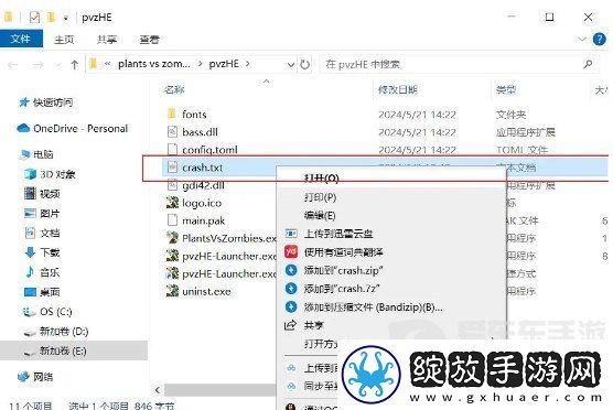 植物大战僵尸杂交版进不去怎么办