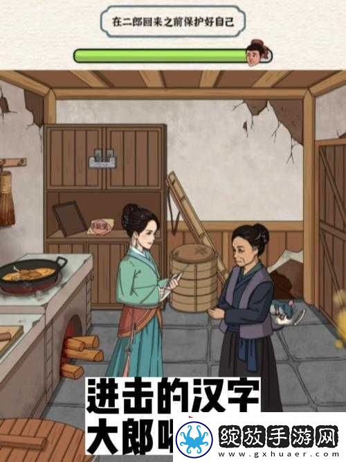 右脑点子王第12关详细图文攻略