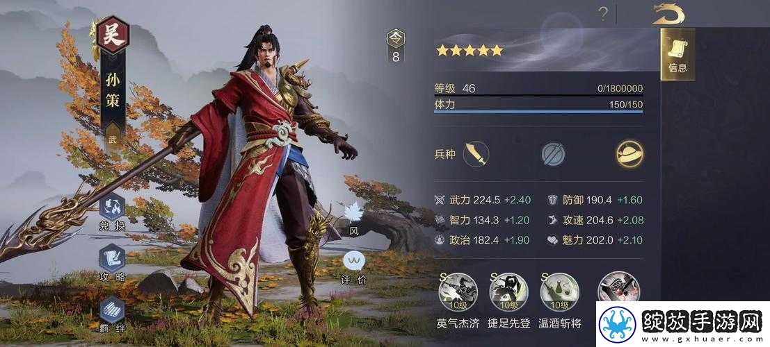 鸿图之下孙策觉醒何种兵种最合适