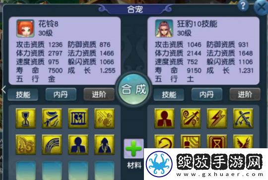 梦幻西游