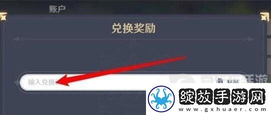 崩坏星穹铁道6月兑换码有哪些