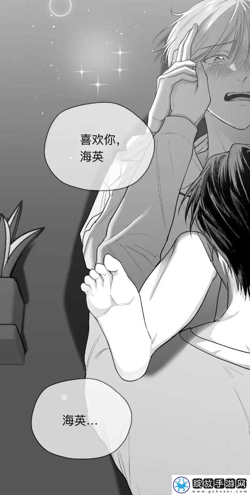 双男嗟嗟嗟很痛