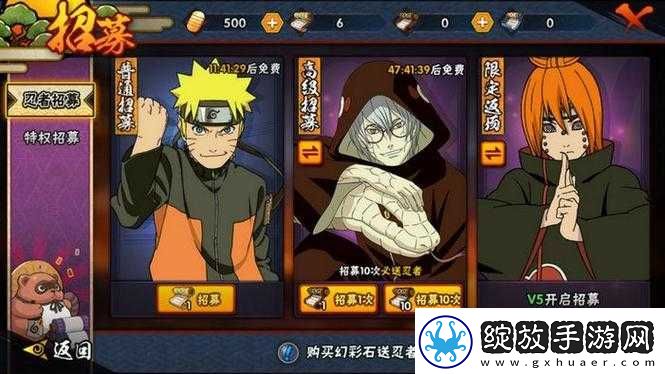 火影忍者手游中