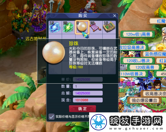 梦幻西游云游道人来袭