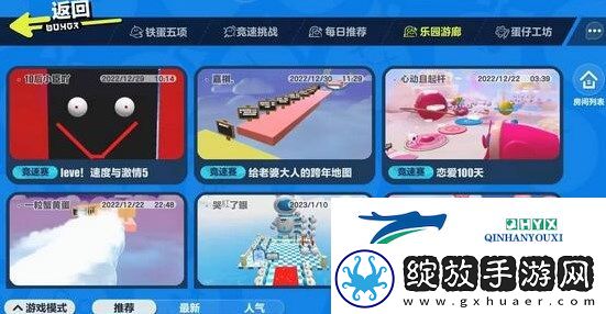 蛋仔派对老六地图位置在哪里怎么进入