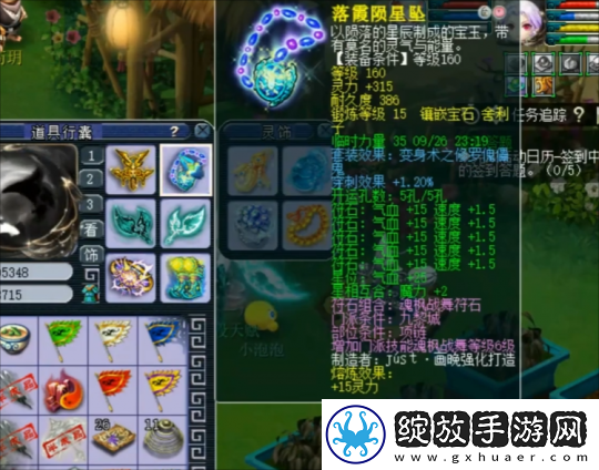 梦幻西游雪山A哥买82伤戒指