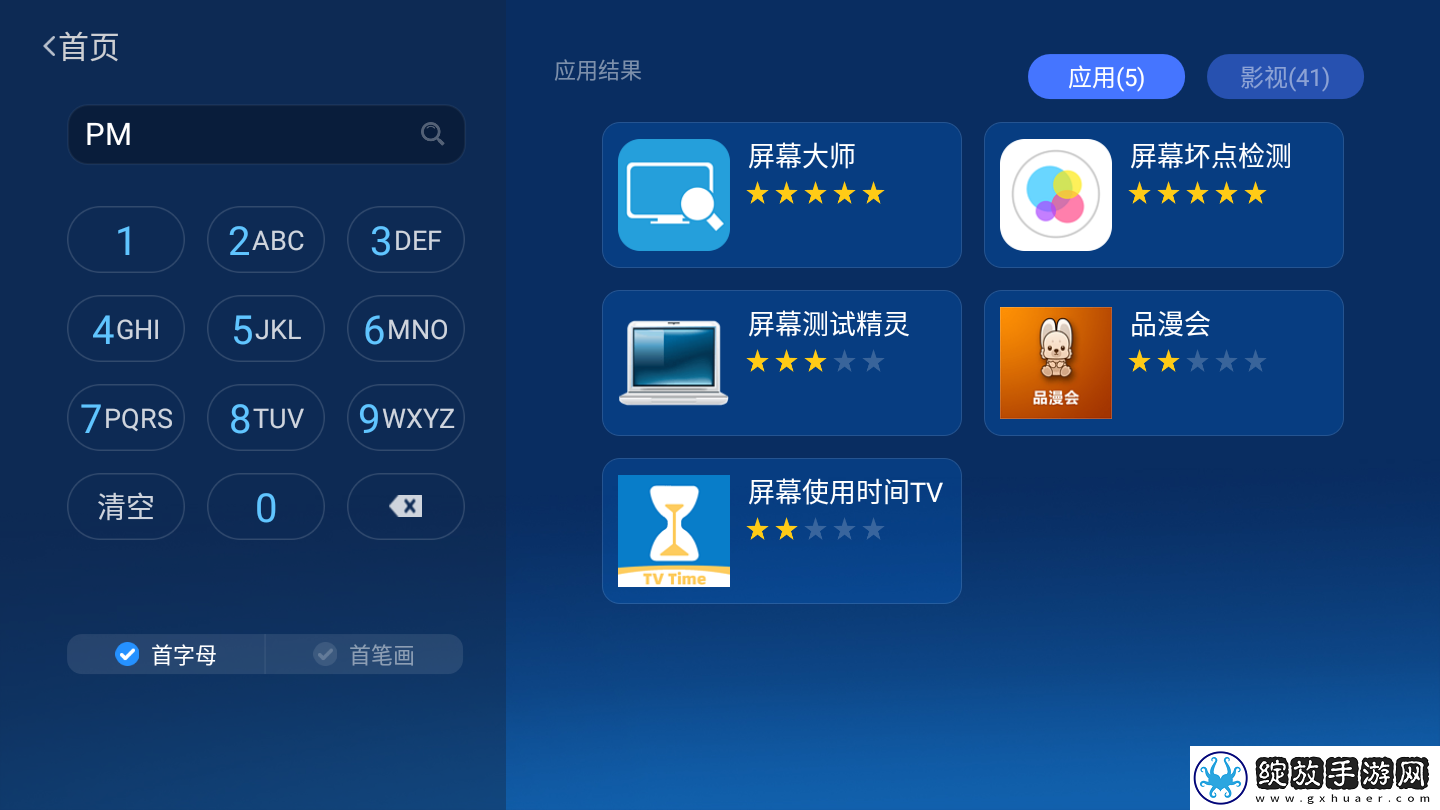 购的电视验收注意事项