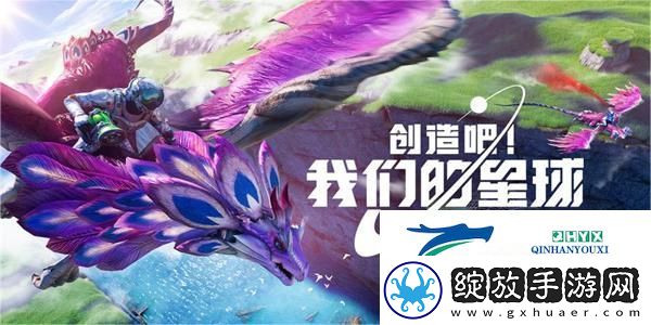 创造吧！我们的星球坐骑蓝翎翼龙位置