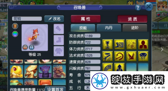梦幻西游