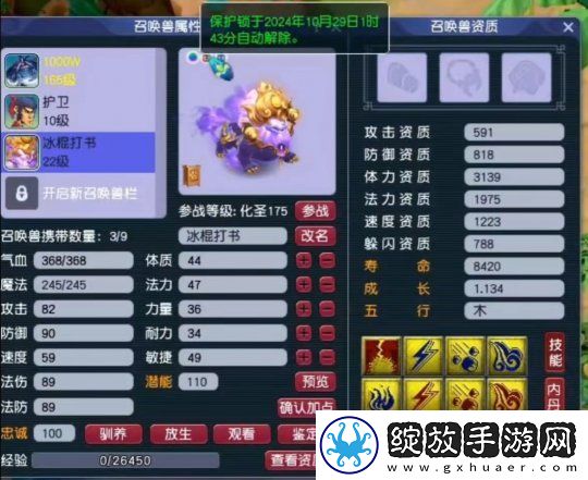 梦幻西游大改后冷门流派迎来春天