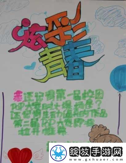 校园pop1n高中同桌课堂