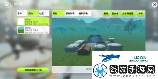 创造吧我们的星球怎么建筑房子