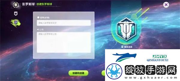 创造吧我们的星球彭罗斯加入方法