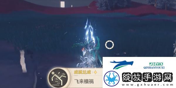 鸣潮飞来横祸成就怎么达成