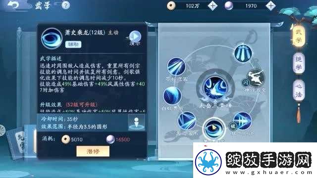 新笑傲江湖日月武学对比分析