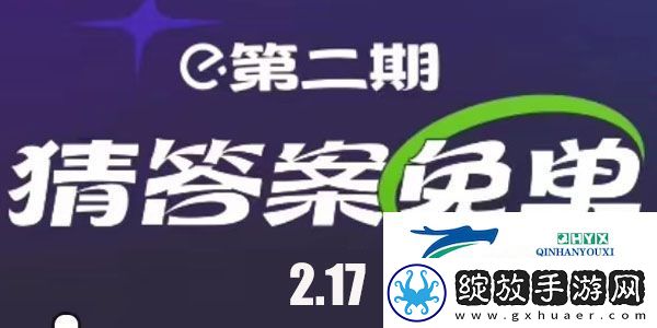 饿了么免单时间2月17日
