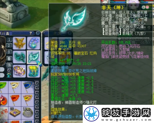 梦幻西游雪山A哥买82伤戒指