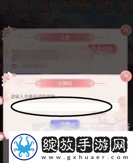 花之舞兑换码2024大全