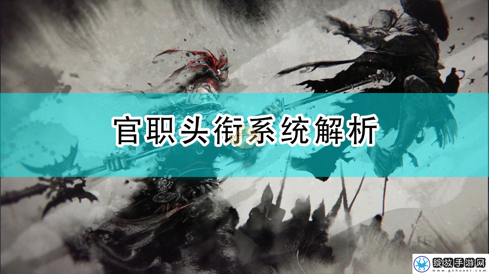 全面战争官职头衔是什么
