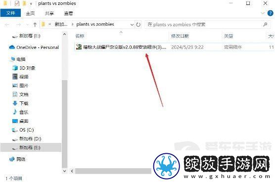 植物大战僵尸杂交版怎么下载