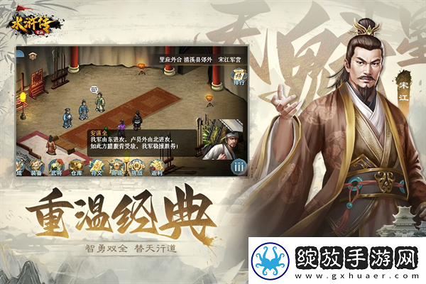 水浒宋江传常见问题答疑