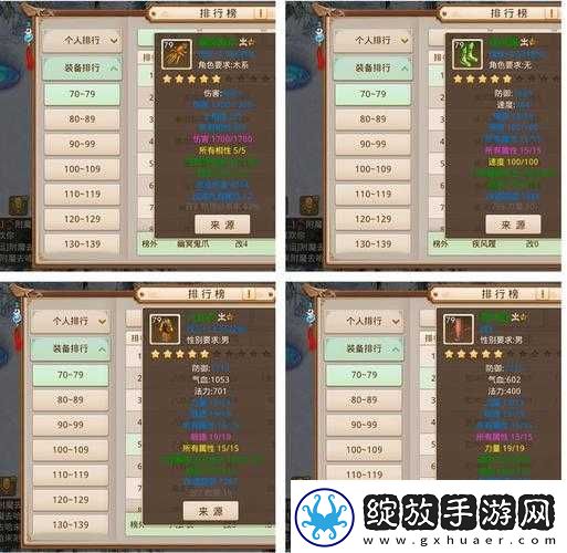 问道手游装备进化全攻略