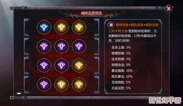 暗黑血统2手游
