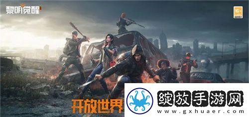 黎明觉醒专精怎么选