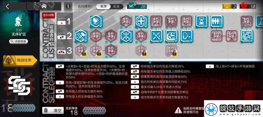 明日方舟无序矿区低配攻略